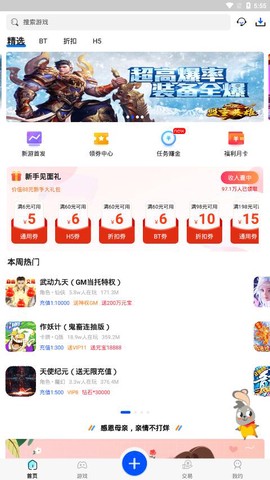 魔域手游助手截图1