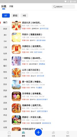 魔域手游助手截图2