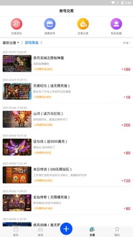 魔域手游助手截图3