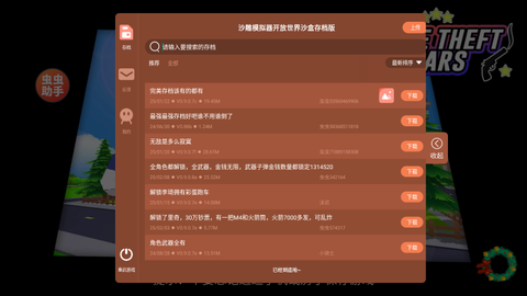 沙雕模拟器开放世界沙盒截图1
