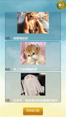猫的一生重启模拟器截图2
