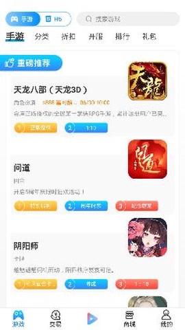 手游派[图2]