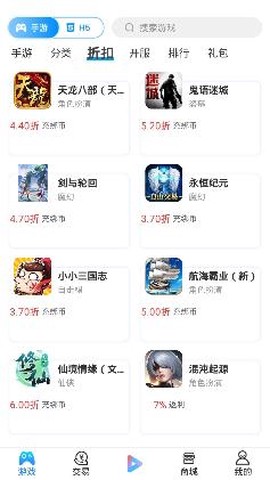 手游派[图3]