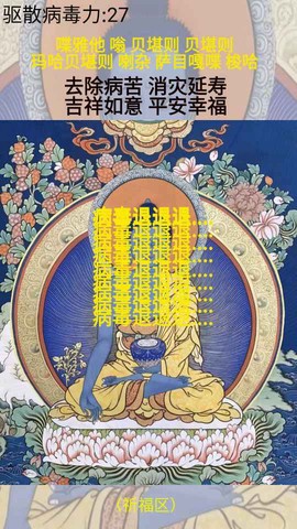 电子祈福截图1