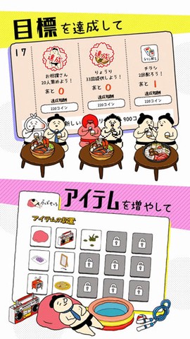 Squishy安装器截图2