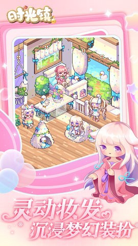 时光镇截图2
