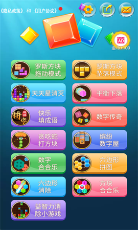 罗斯方块截图1