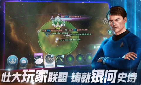星际迷航截图3