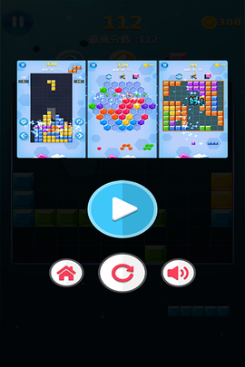 罗斯方块截图3
