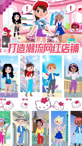凯蒂换装小屋截图3
