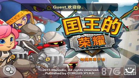 国王的荣耀截图1