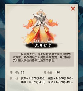 太古仙尊[图7]