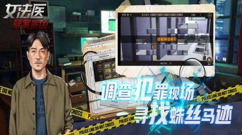 女法医JD截图1