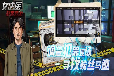 女法医JD截图2