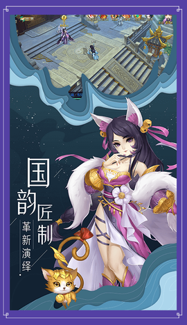 御剑仙梦截图3