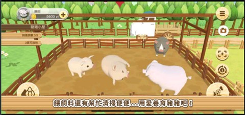 養豬場3D安装器截图2