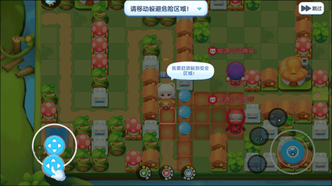 全民泡泡超人截图3