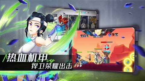 机甲荣耀王者截图2