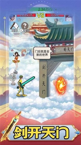 最牛剑客截图1