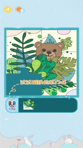 梦幻小镇拼图截图3