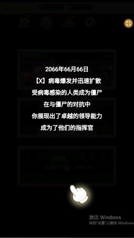 消灭僵尸守望黎明截图2