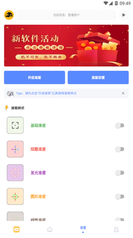 FK工具箱截图3