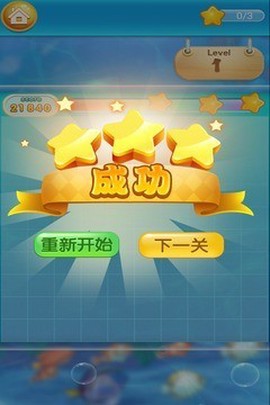 动物爱消除截图1