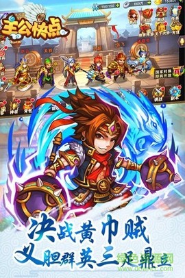 主公快点截图2
