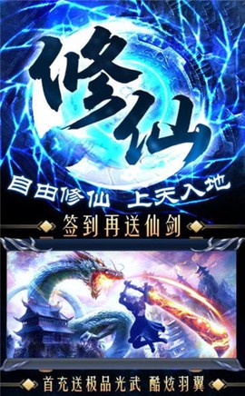 散人修仙截图3
