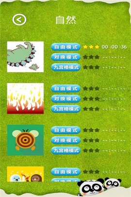拼来拼趣截图1
