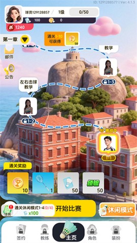 羽毛球对决[图1]