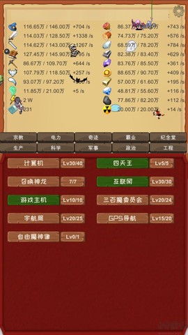 魔王归来[图3]