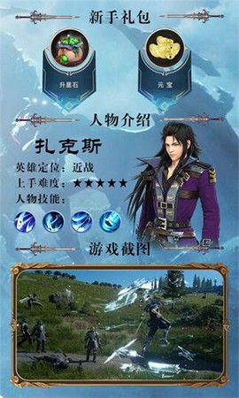 终极幻想[图2]