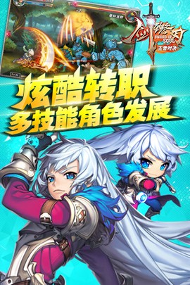 剑魂之刃[图1]