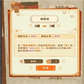 阴阳师：妖怪屋[图2]