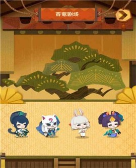 阴阳师：妖怪屋[图6]