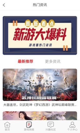 无限游戏盒截图1
