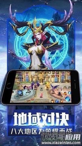 魔域回归截图3