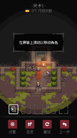 地城谜踪截图2