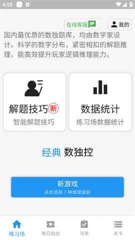数独控[图1]