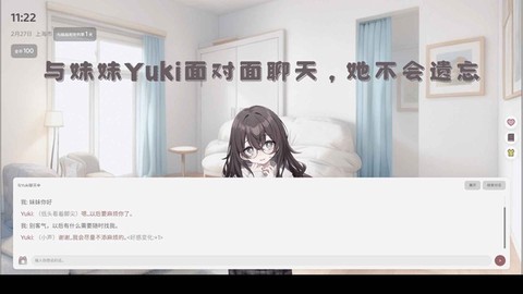 妹居物语正版截图1