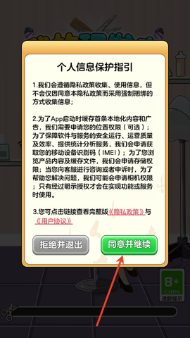 我的理发店[图1]