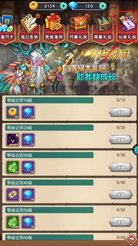 命运战歌截图2