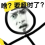 打工人模拟