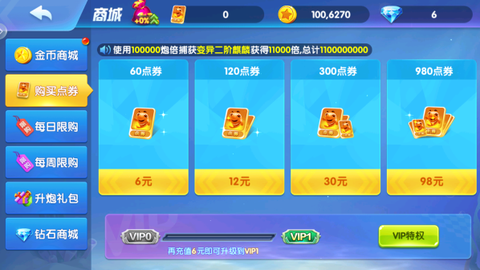 途游休闲捕鱼[图3]