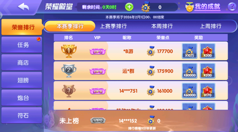途游休闲捕鱼[图8]