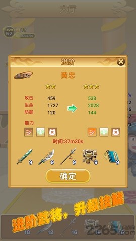 三国冲冲冲[图1]