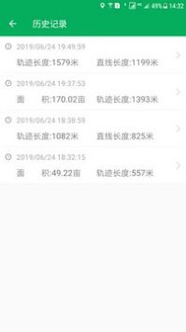 天利测亩仪截图2