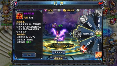魔神英雄传:神龙斗士[图9]