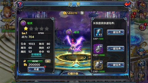 魔神英雄传:神龙斗士截图2